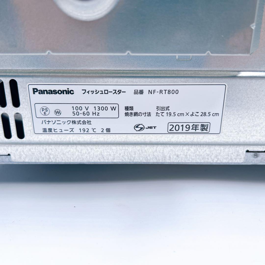 【美品】Panasonic NF-RT800 けむらん亭2019年製