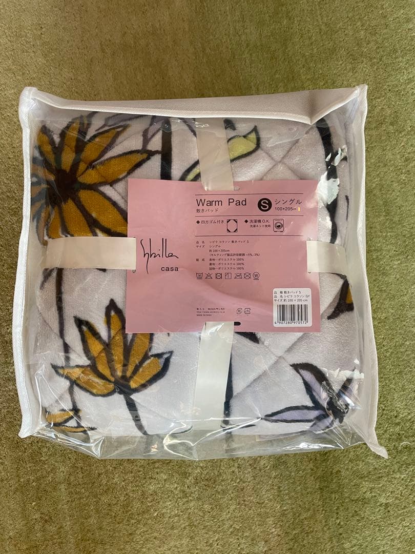 【シビラ】あったか敷パッド　コラソン　シングル3枚セット