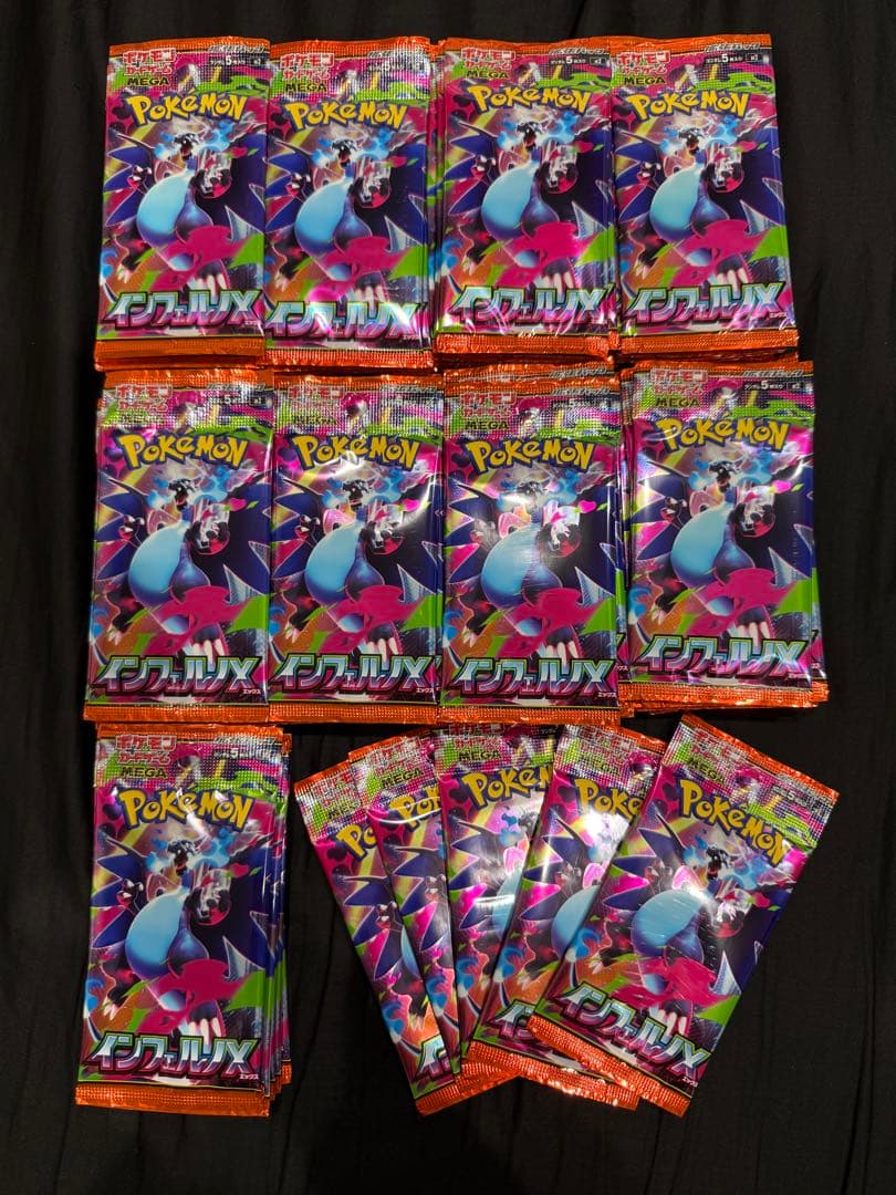 インフェルノX サーチ済み95パック