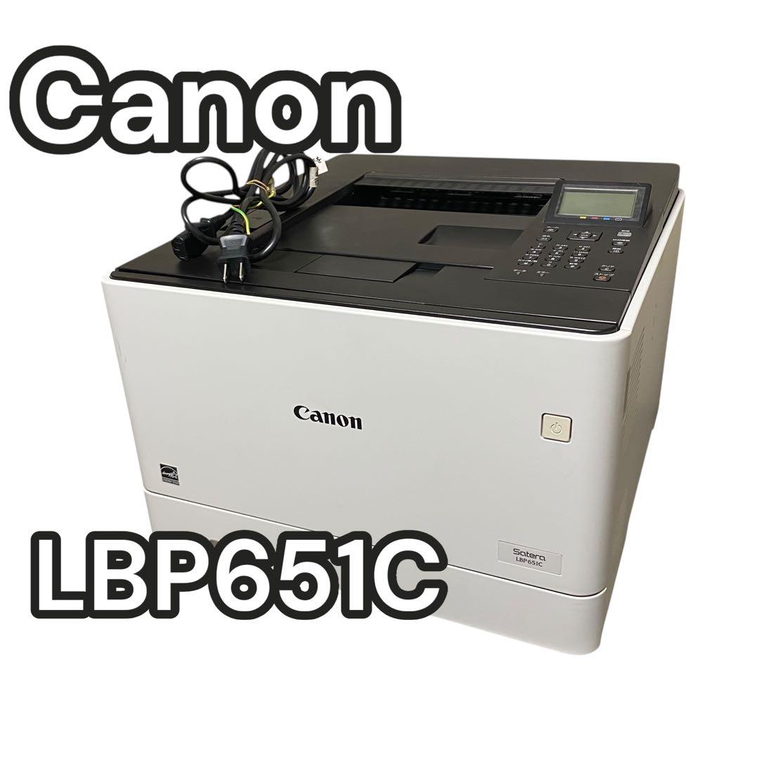 【良品】Canon Satera LBP651C プリンター　カラー
