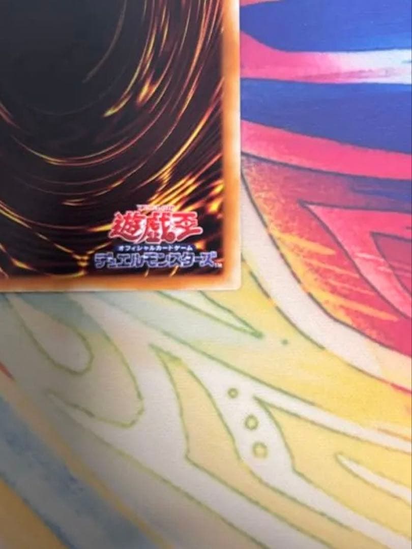 遊戯王 スターダスト・ドラゴン レリーフ