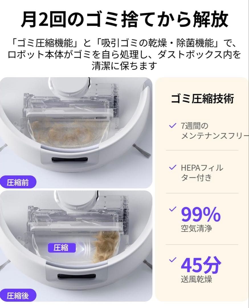 【新品・未開封】Narwal Freo X Ultra ロボット掃除機