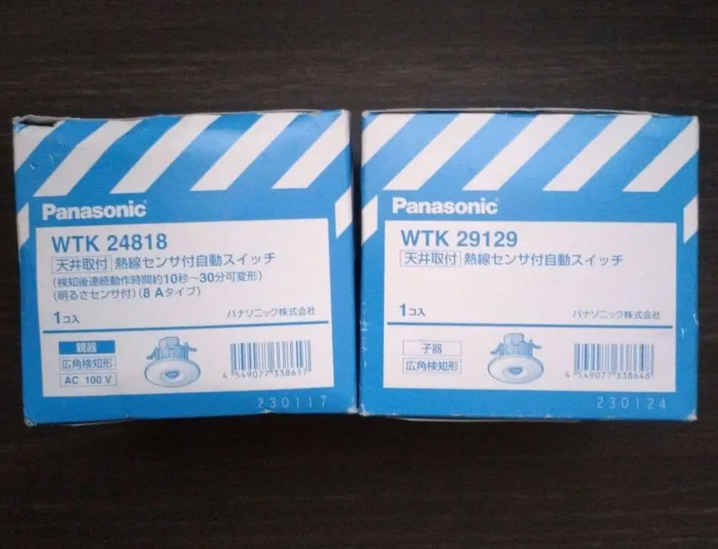 パナソニック人感センサースイッチ