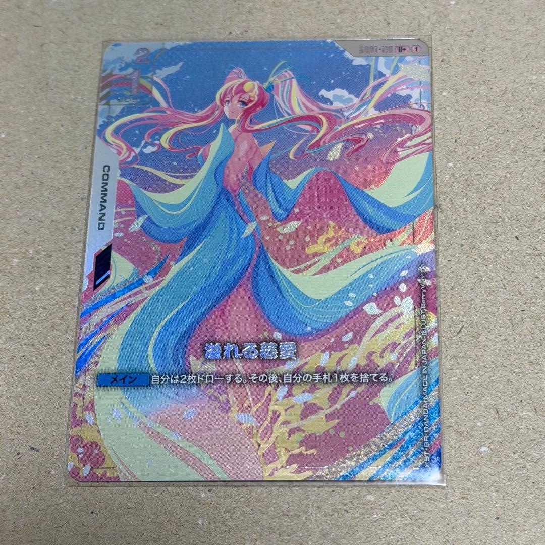 ガンダムカードゲーム 溢れる慈愛 U+ GD01-118 パラレル ラクス