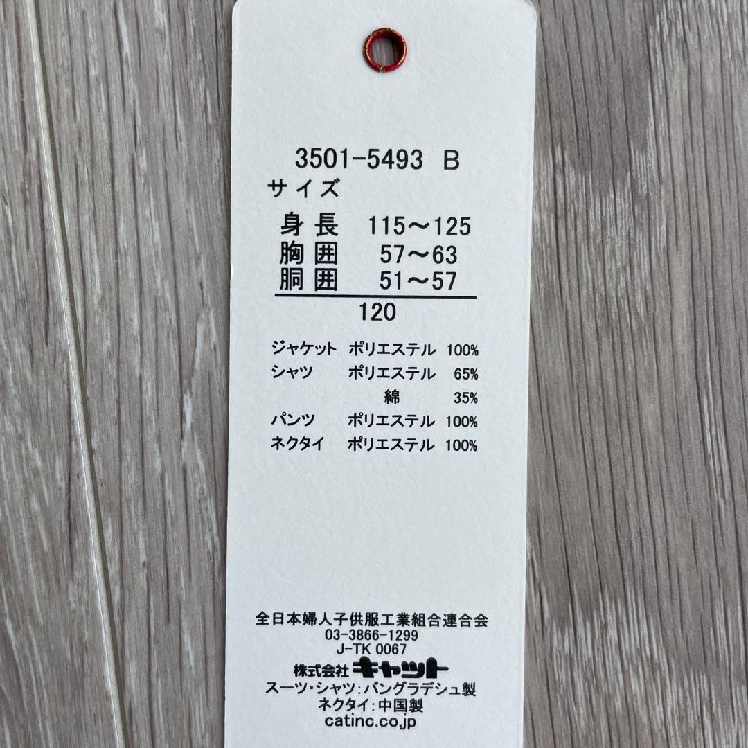 ビームス　キッズ男の子　フォーマルスーツ　入学式　4点セット　ネイビー　120