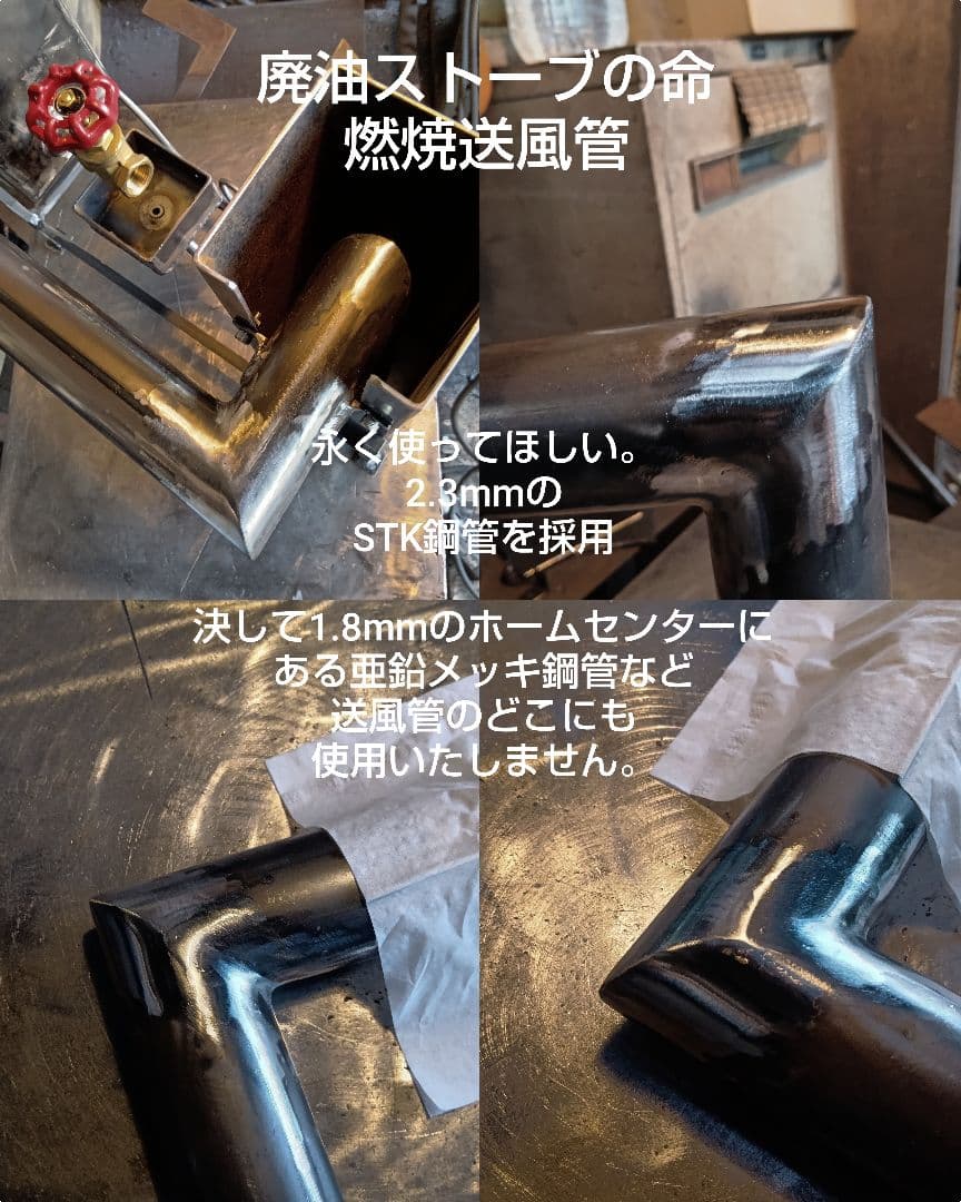 ☆本物☆　廃油ストーブ　【ミニファクトリー】煙突アダプター　アースデザイン