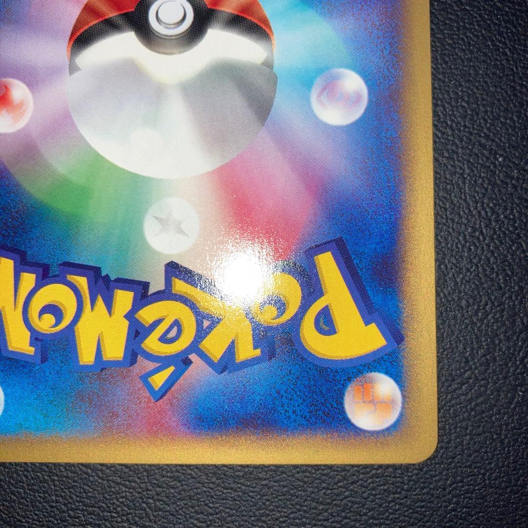 極美品　イーブイ　カードe 1ed パワーチャージ