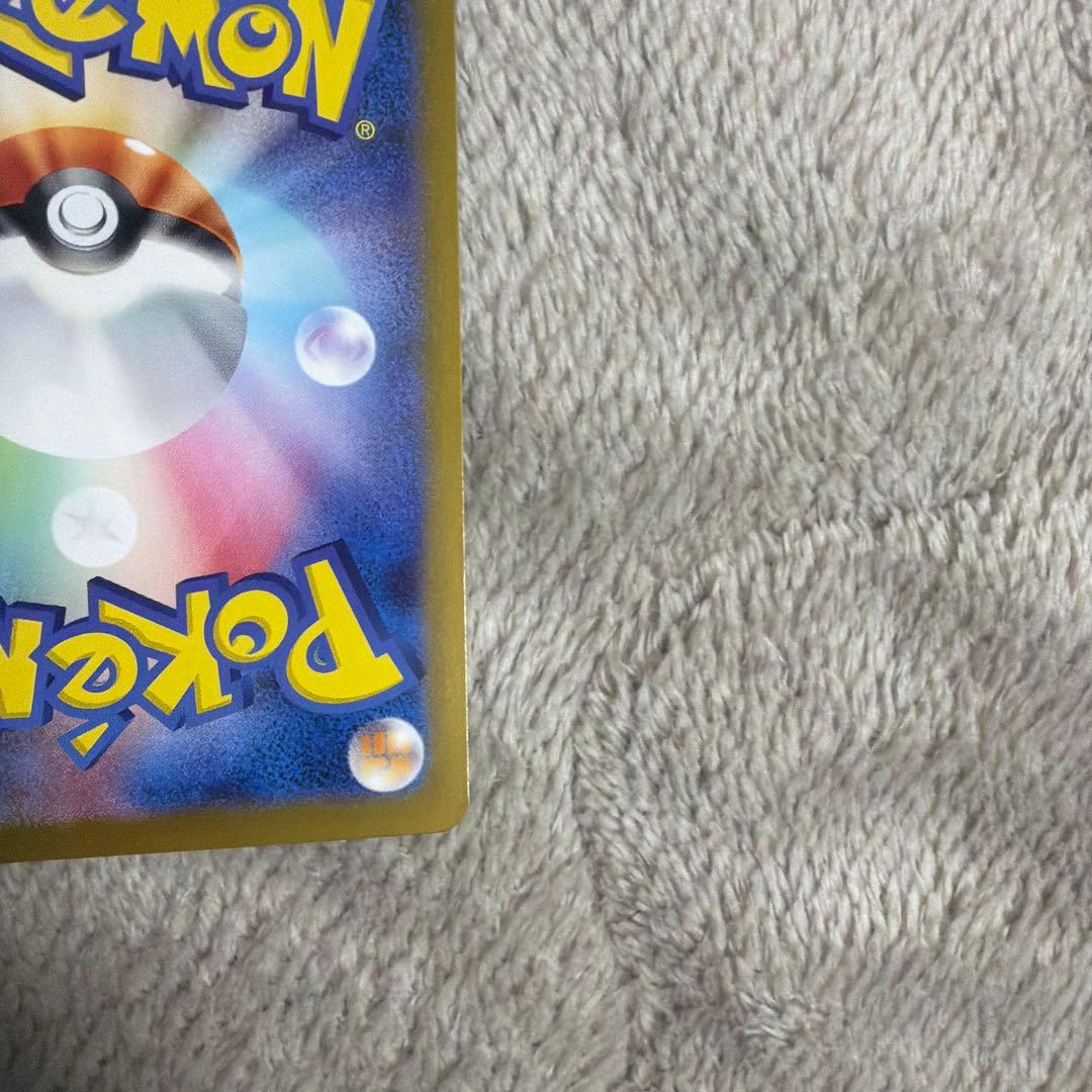 ピカチュウex UR SV8 超電ブレイカー 136/106