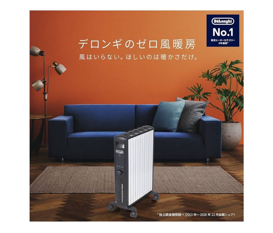 デロンギ マルチダイナミックヒーター MDHU15-BK オイルヒーター