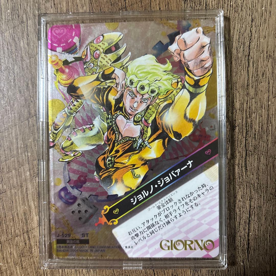 ジョルノ・ジョバァーナ J-529.530 ヒーローカード　ジョジョの奇妙な冒険