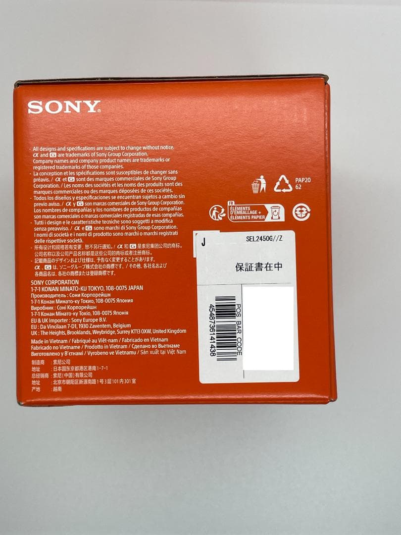 新品未使用　ソニー レンズ FE 24-50mm F2.8 G SEL2450G