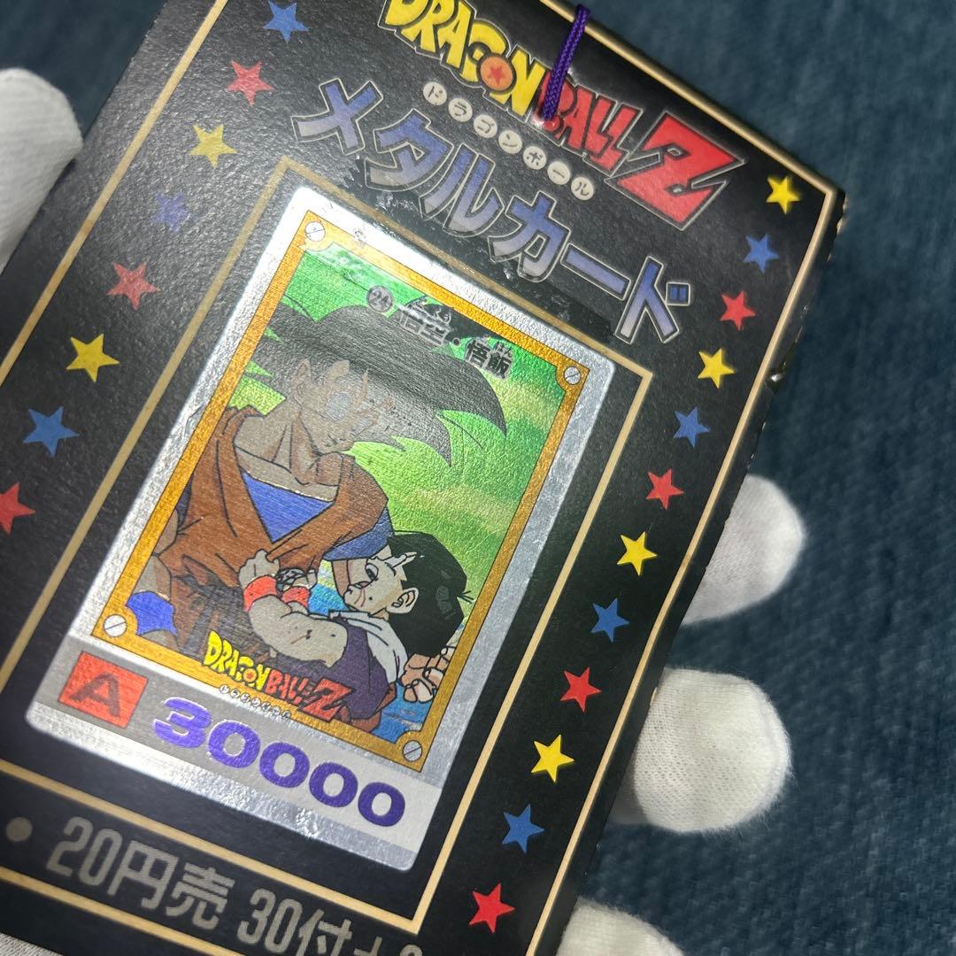 ドラゴンボールＺ　メタルカード１９９１年　新品未開封　ppカード束　レトロ希少