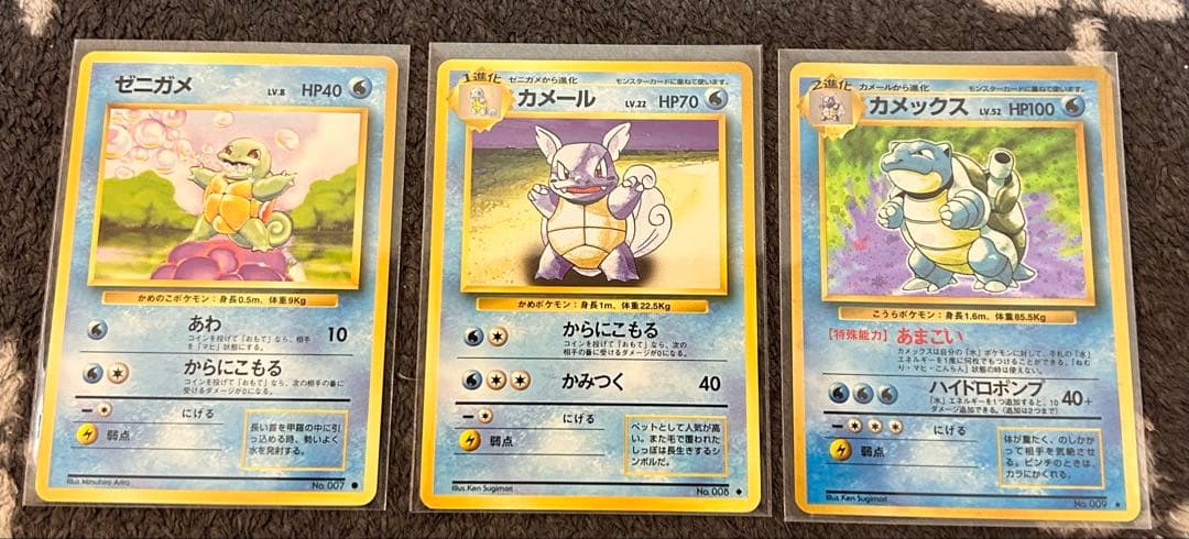 ポケモンカード 旧裏ゼニガメ カメール カメックス