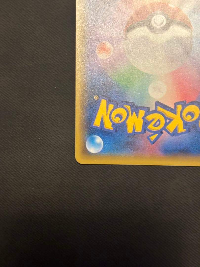 美品イーブイ＆カビゴンGX PROMO SM-Pプロモカード 297/SM-P