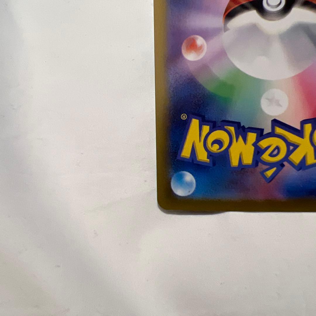 ナンジャモのハラバリーex SAR SV9 バトルパートナーズ 125/100