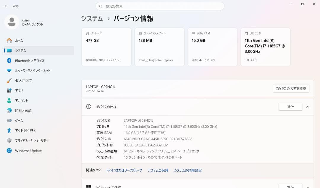 ThinkPad X1 Yoga Gen6 i7/16G/512GB/タッチ
