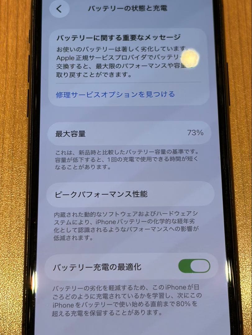 iPhone 11 Pro 64GB SIMフリー 初期化済み