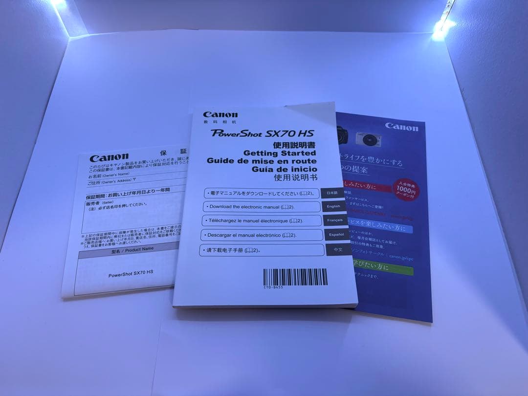 Canon PowerShot SX70 HS （中古）