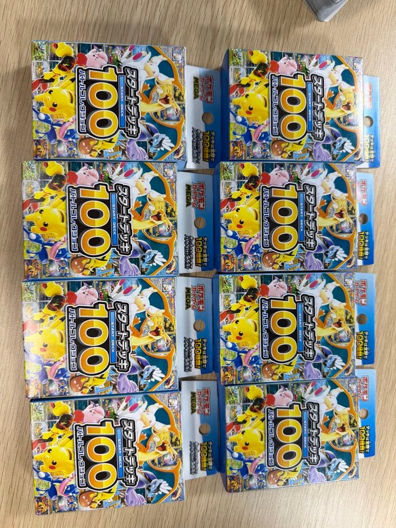 ポケモンカード スタートデッキ8セット
