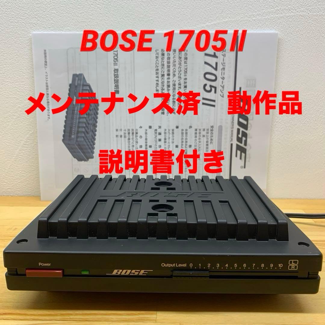 BOSE 1705Ⅱ ステレオパワーアンプ 動作品