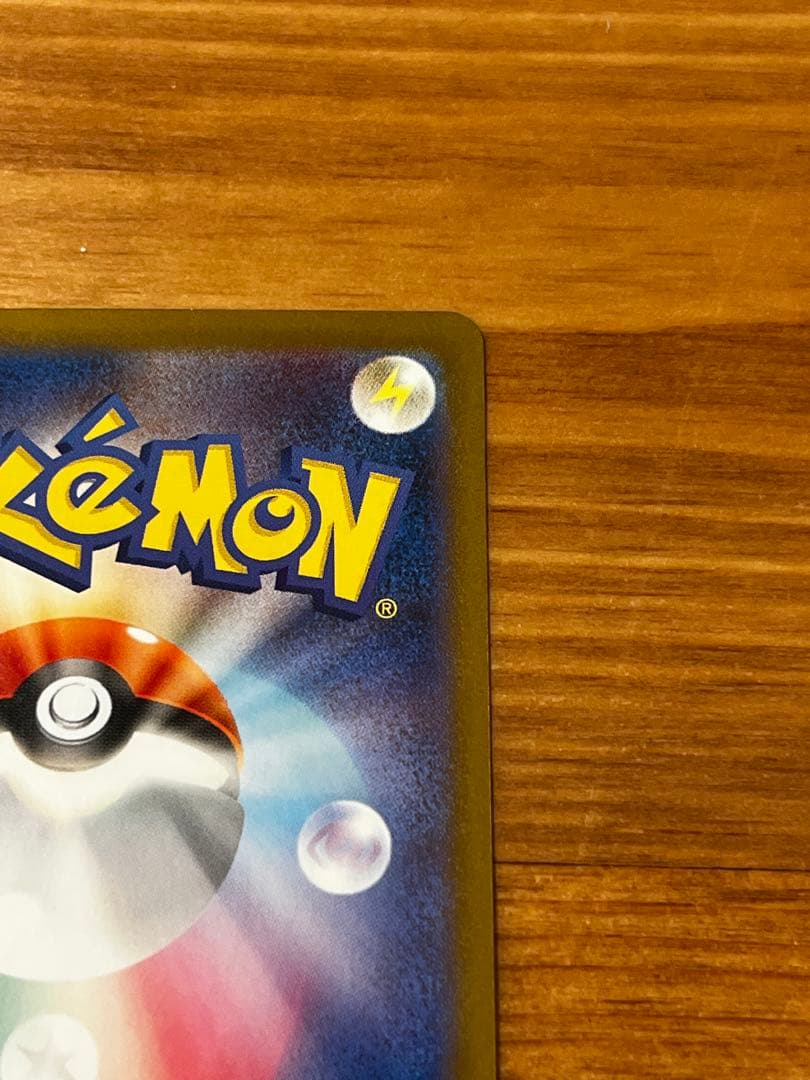 【極美品】　トウコ　SAR