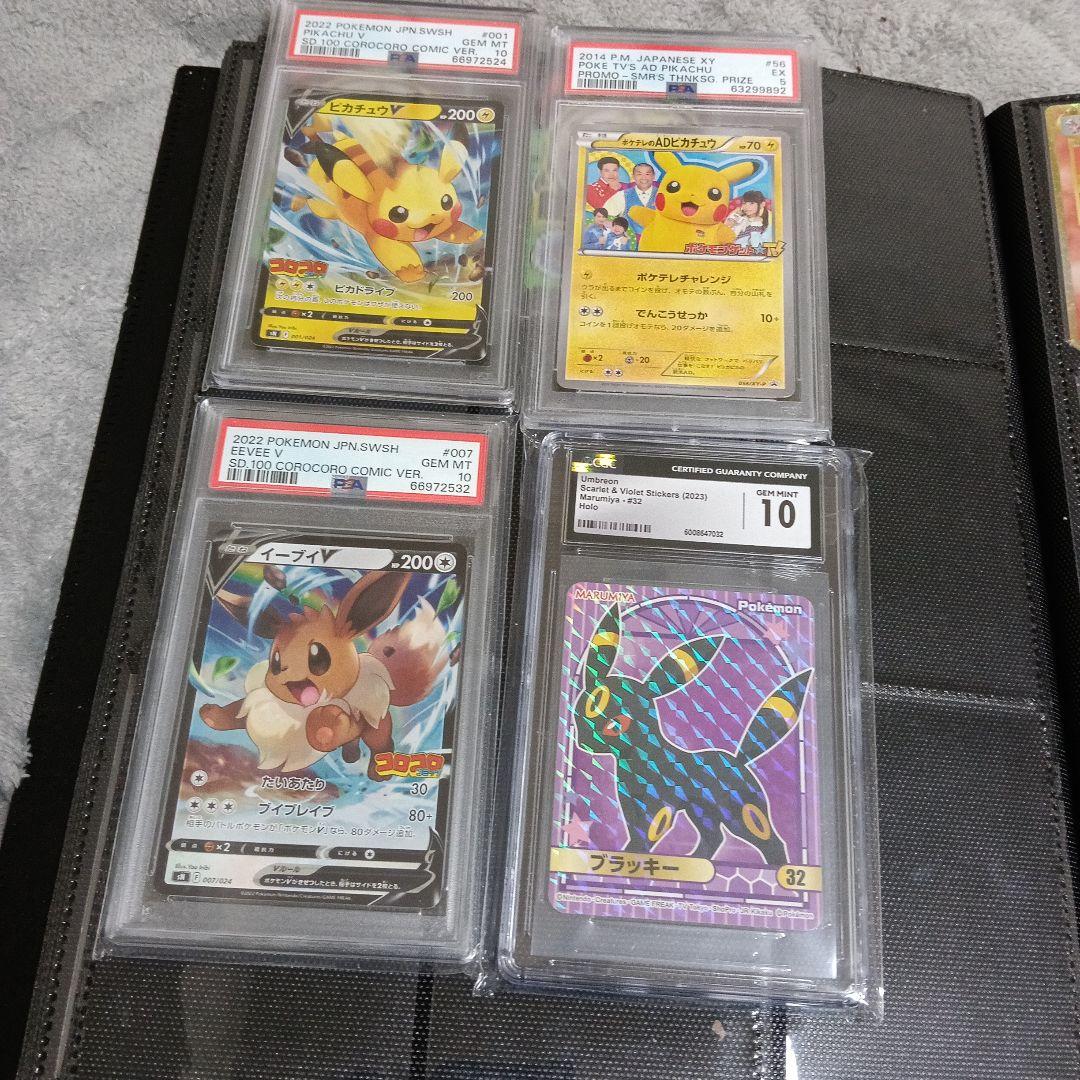 ポケモンカ−ド新裏面セット！PSA