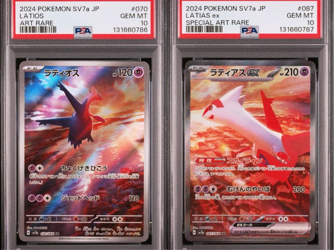 PSA10連番ラティオス AR ラティアス ex SAR