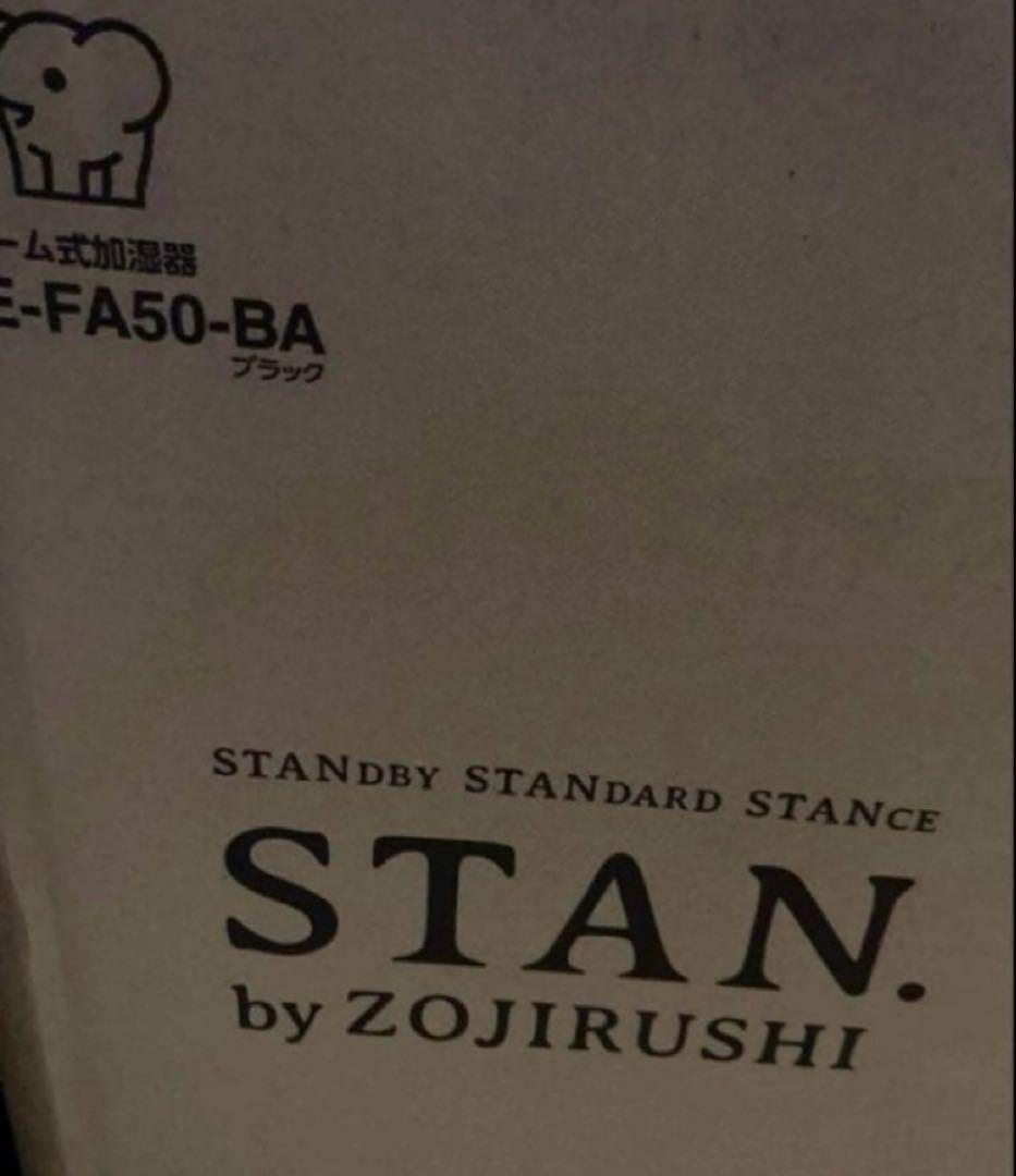 【新品未使用】象印 STAN. 加湿器 EE-FA50 BA（ブラック）