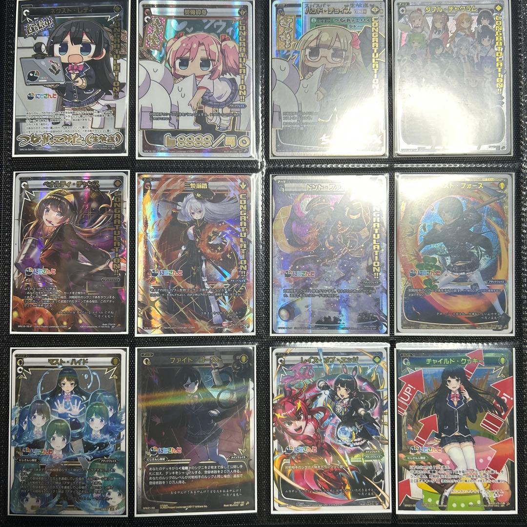 ウィクロス　にじさんじ パラレルカードセット　カードファイル