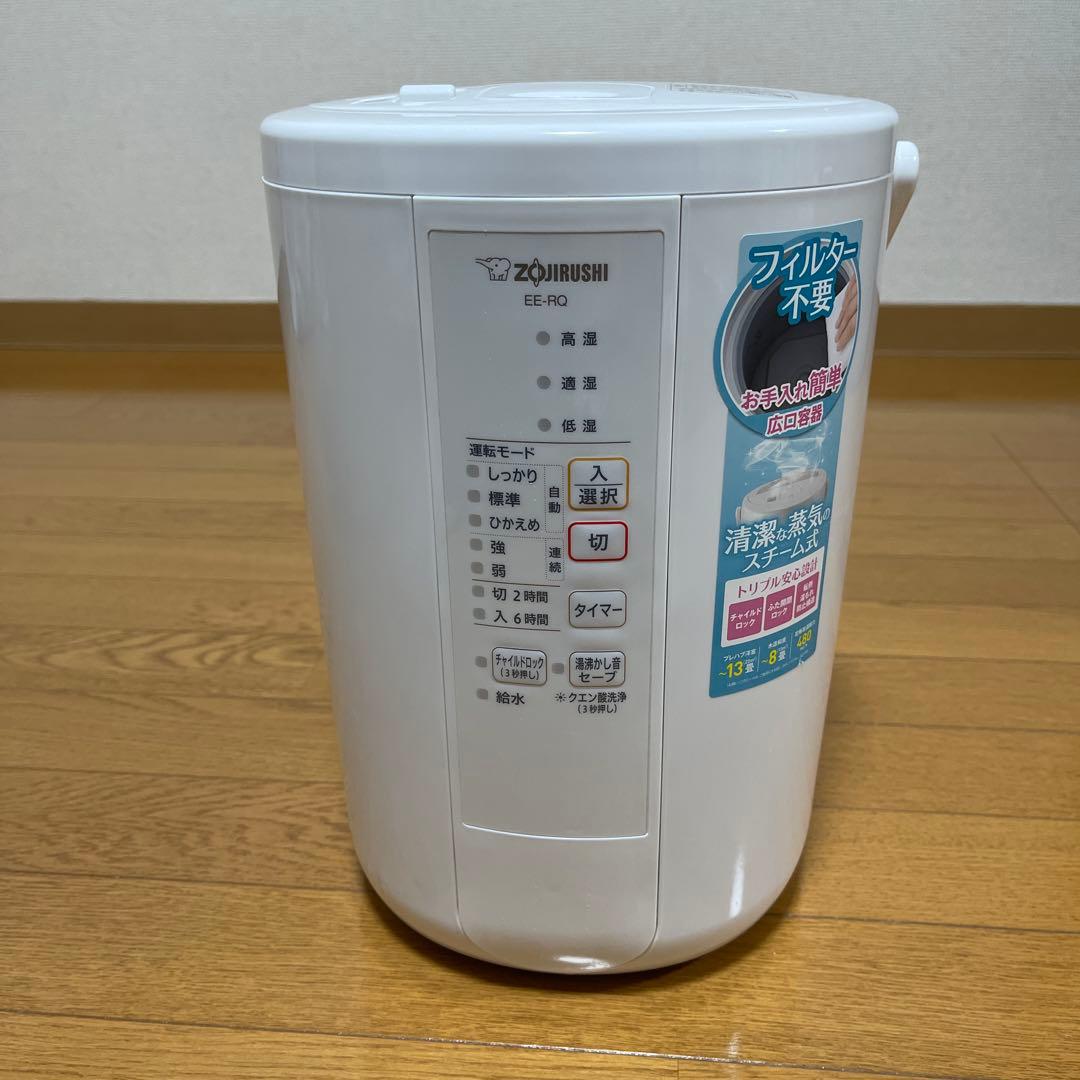 EE-RQ50-WA スチーム式加湿器　象印　ZOJIRUSHI