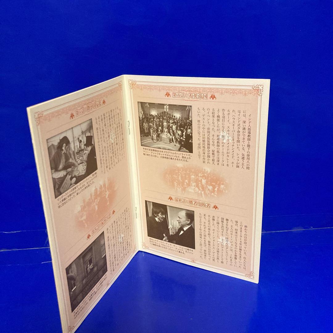 MANOR HOUSE(マナーハウス) 英國発 貴族とメイドの90日 DVD