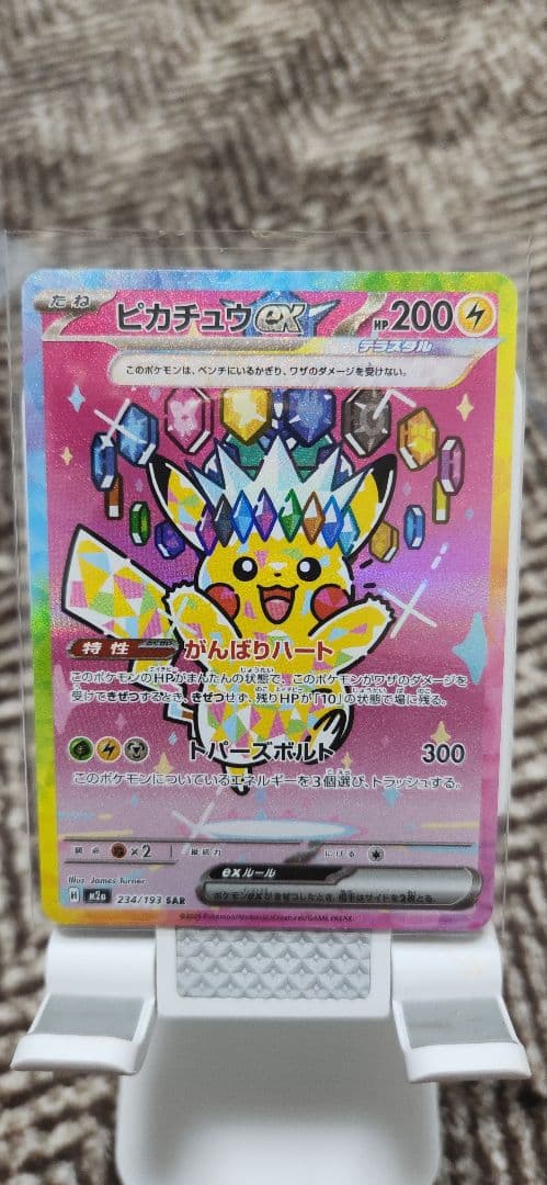 MEGAドリームex SAR MUR まとめ売り