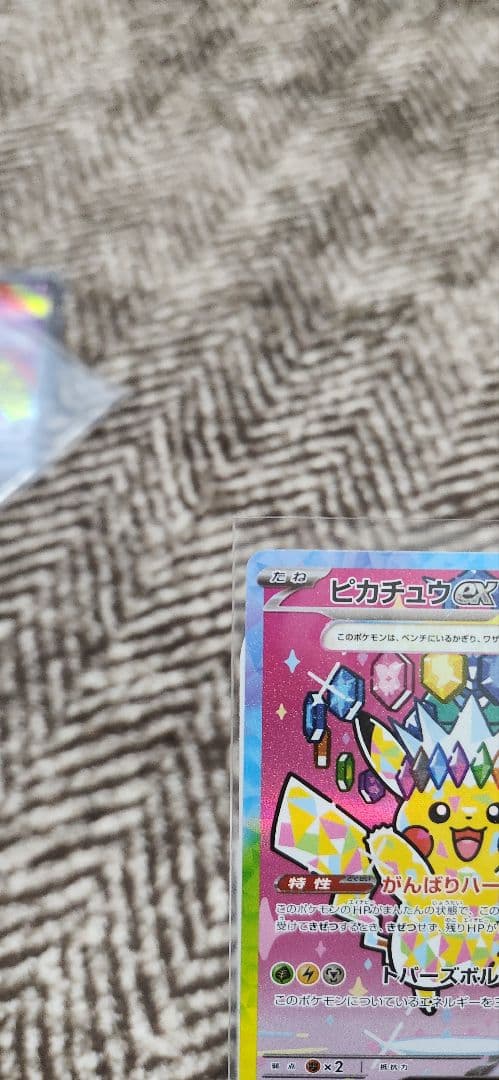 MEGAドリームex SAR MUR まとめ売り