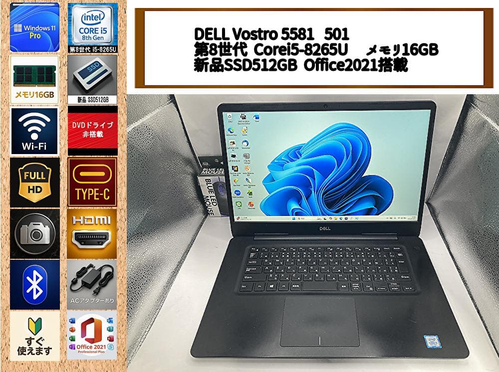 爆速i5第8世代/16GB/新品SSD512GB/Office/Win11