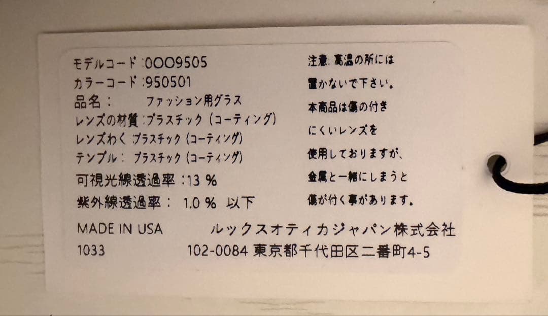 オ*ン様 OAKLEY MUZM STRAIGHT JACKET 99《激レア》