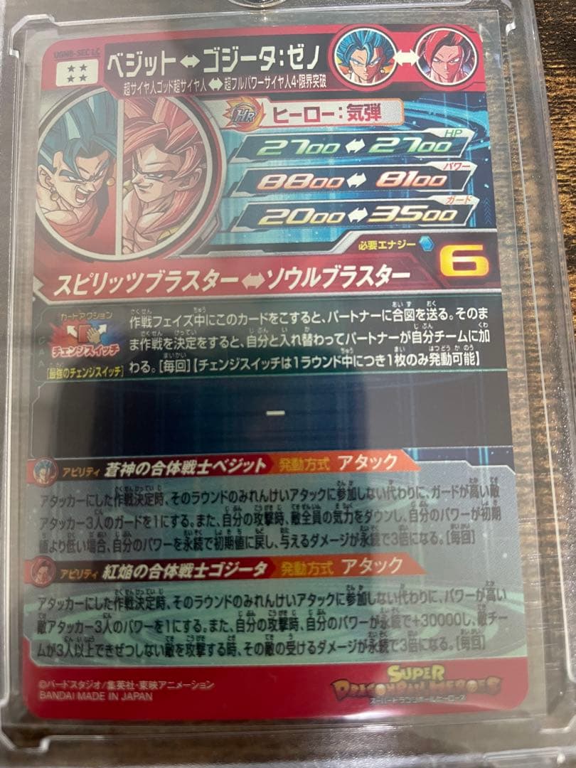 スーパードラゴンボールヒーローズ MM6弾 LC 全14種コンプセット