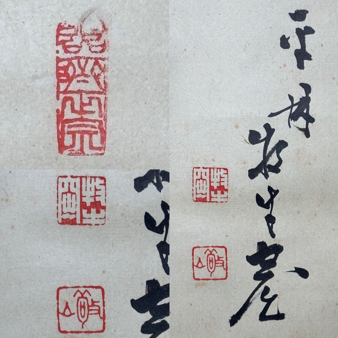 ★掛軸/茶掛！『○円相/無尽蔵』横物！『白水敬山/平林牧牛』筆！木箱付！★