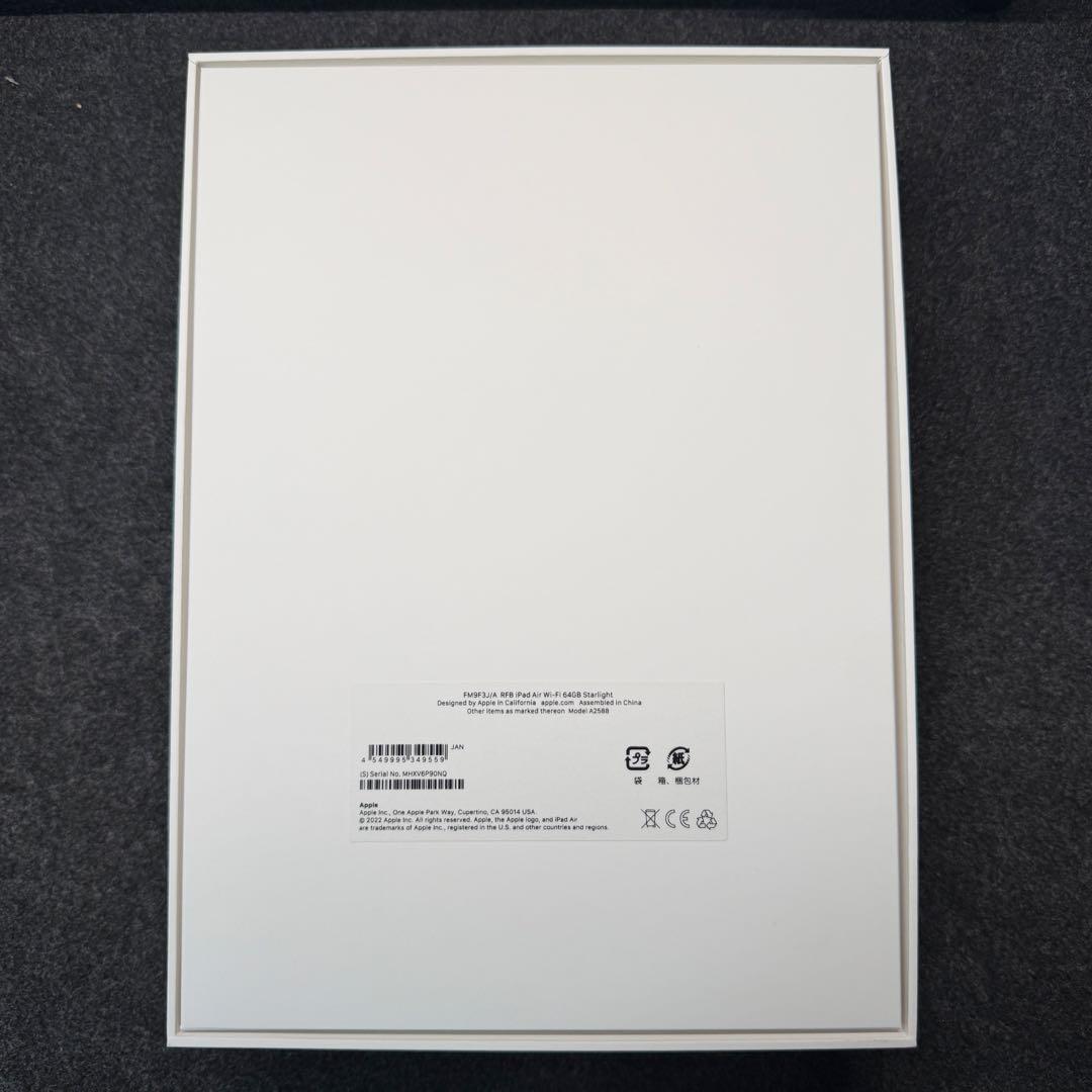 即納 保証残あり iPad Air Wi-Fi 64GB 第5世代 スターライト