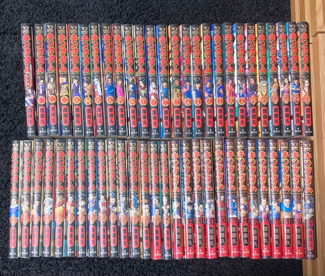 キングダム 53巻セット ＆ 公式ガイドブック 1巻～53巻 ヤングジャンプ