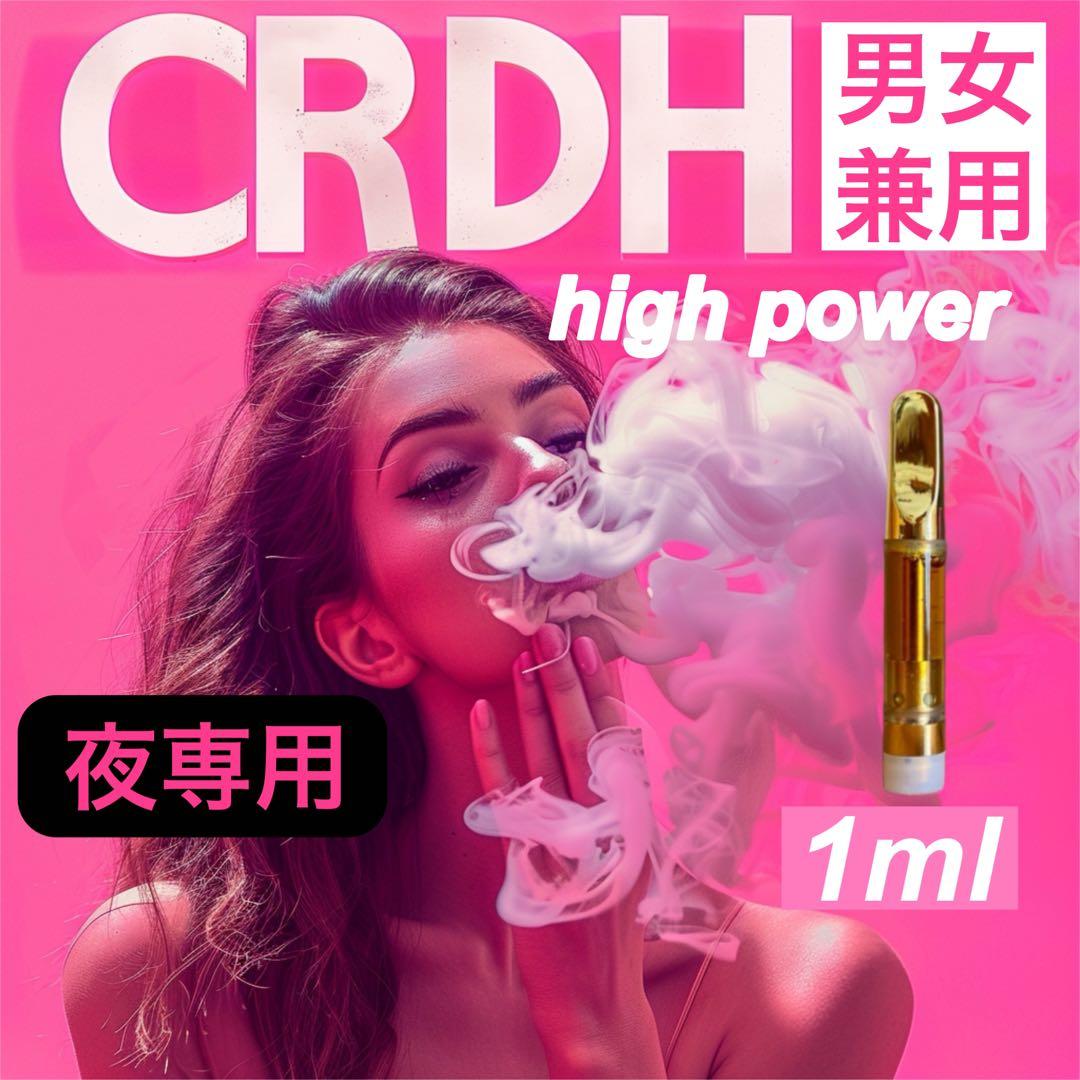 【夜専用】 CRDH リキッド 1ml CBP THXE CBN 19