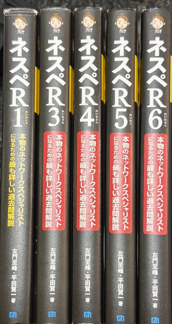 ネスペR 1, 3, 4, 5, 6