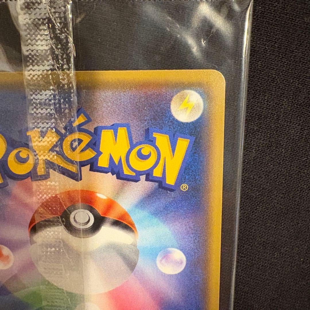 未開封　YU NAGABA ピカチュウ プロモカード 208/S-P 長場雄