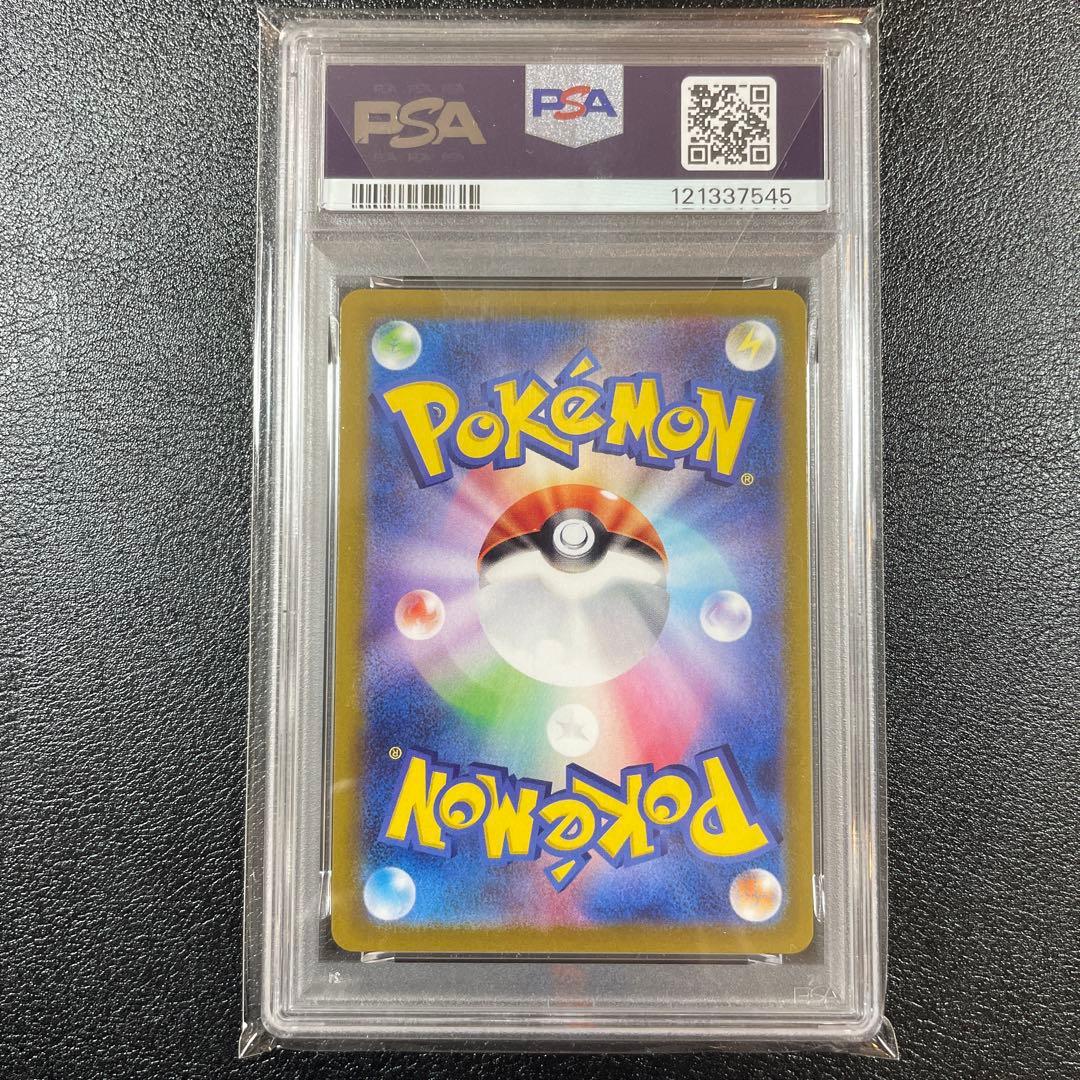 PSA10 2022 ピカチュウV コロコロコミック版