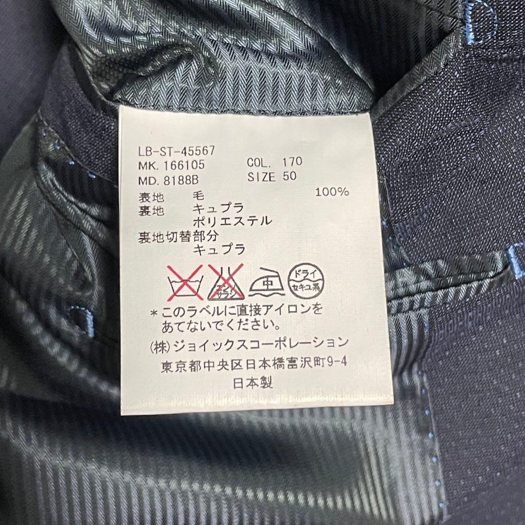 【LANVIN en Bleu】美品ランバン マイクロドット ネイビースーツ50