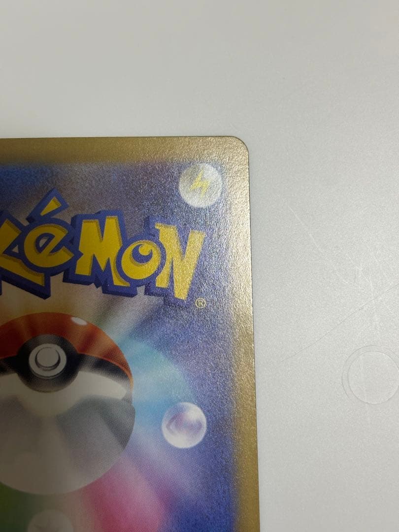 ポケカ　リーリエの決心SAR