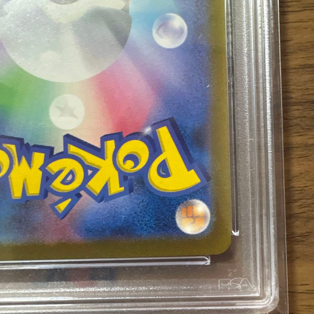 四*皇様 リザードンex SAR SV3 黒炎の支配者 134/108 PSA1