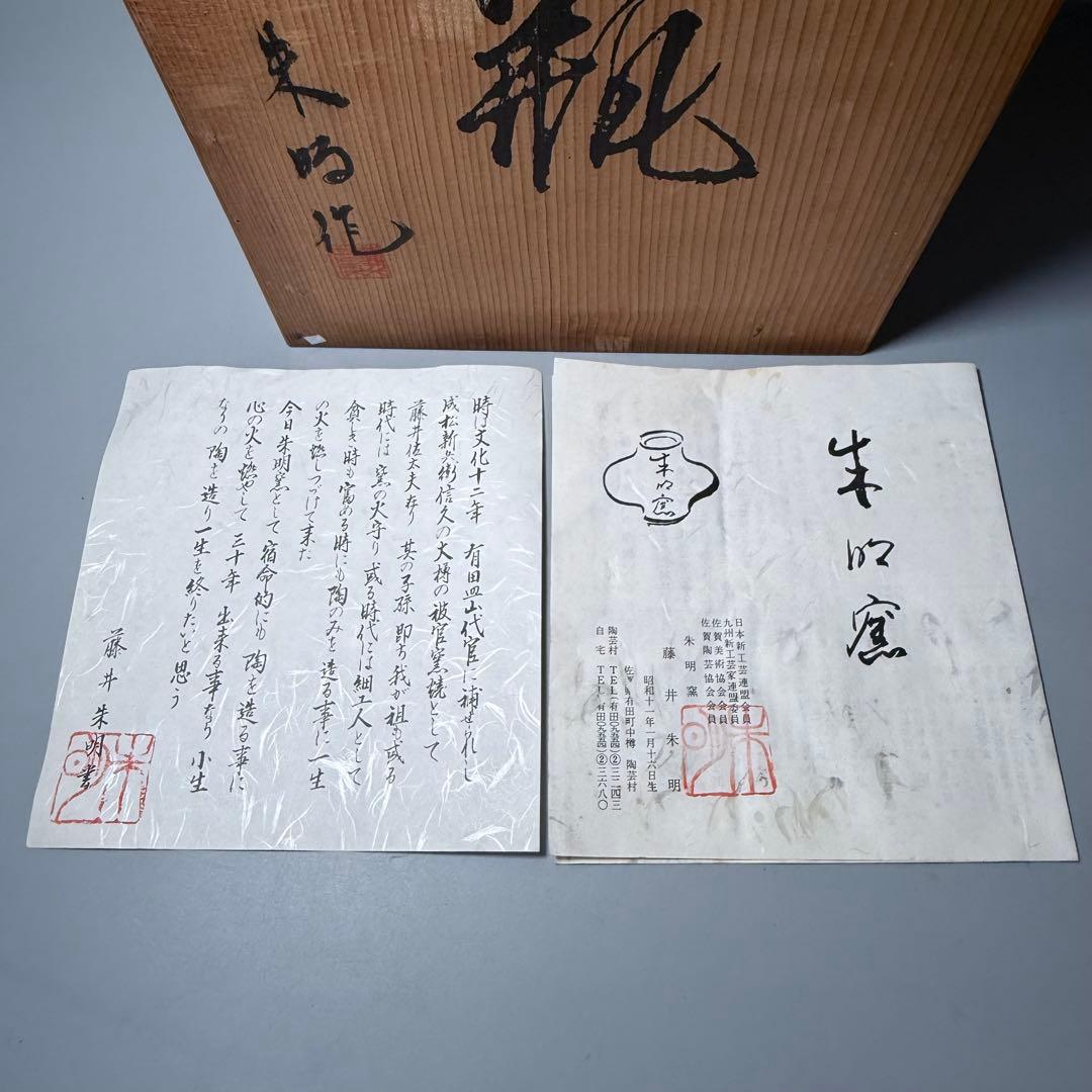 藤井朱明　白磁　花瓶　高さ35.5cm　共箱　栞付　造形の美　圧倒的な存在感