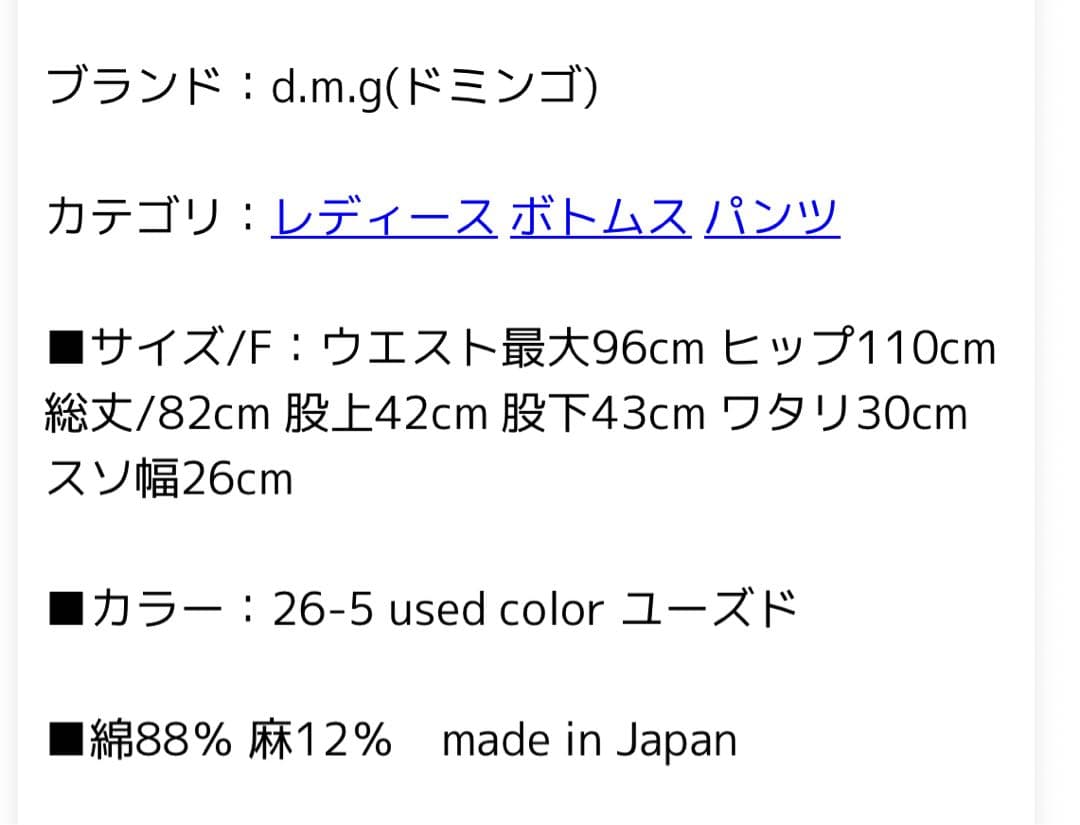 Brocante DMG トラヴァイユカーゴデニムパンツ✖️2