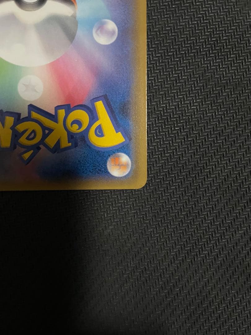 【ポケモンカード】メガヤミラミ＆バンギラスGX SR SA 102/094