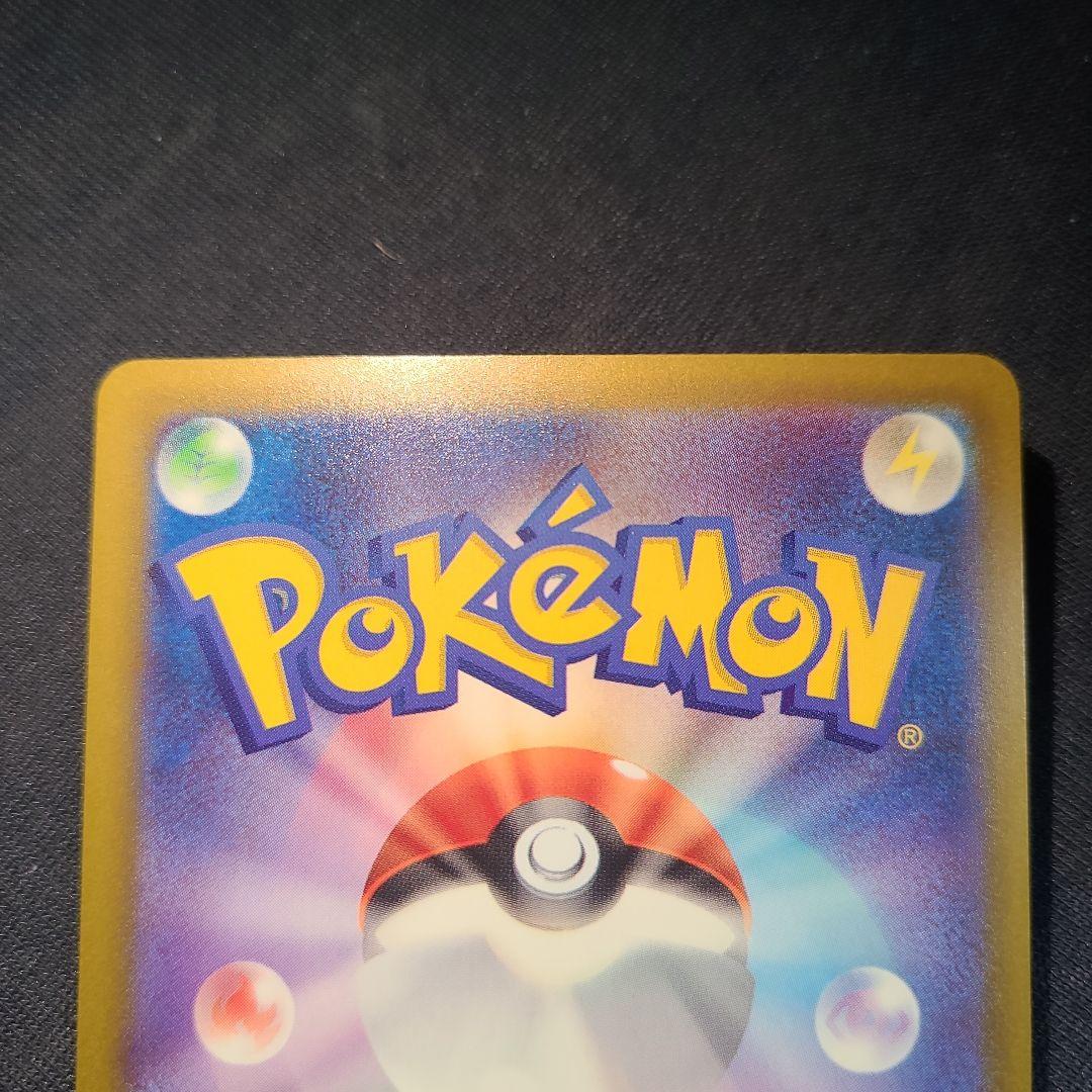 ロケット団のミュウツーex SAR 237/193 ポケカ　ポケモンカード